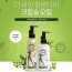 더싸인 칼로다이 (오일+크림)