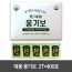 대웅 웅기보 (1포당 알약 2개입) 2T*400포