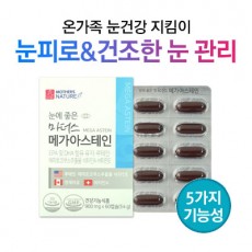 눈에좋은 마더스 메가아스테인 60C*3 / 눈영양제