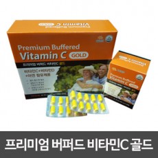 프리미엄 버퍼드 비타민C 골드 90T*2
