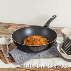 이태리 로시 카멜레온 궁중팬 28