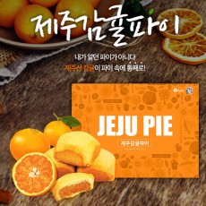 제주드림 제주 감귤 파이 1박스 14개입