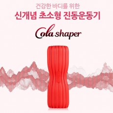 업앤업 콜라쉐이퍼 바디 관리 진동운동기 LS-CL-0316
