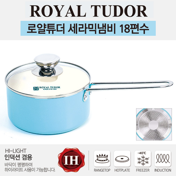 로얄튜더 세라믹냄비 18편수