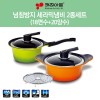 키친아트 넘침방지 세라믹냄비 2종세트(18편수+20양수)