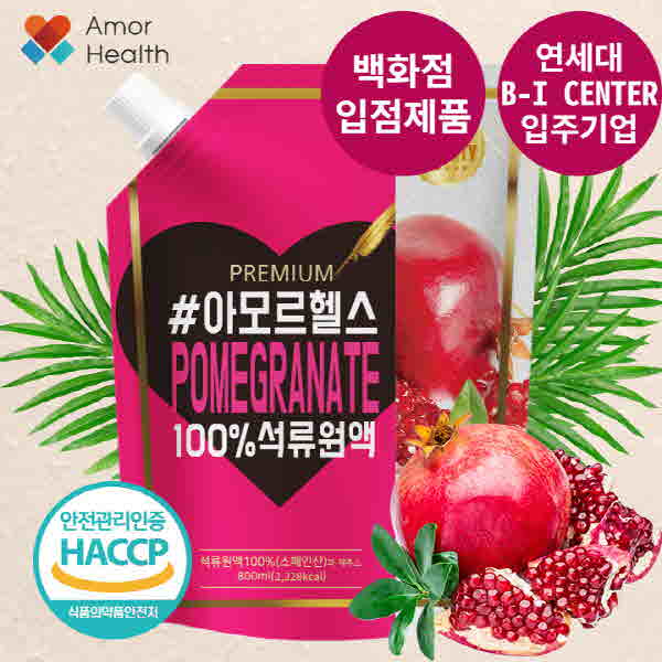 아모르헬스 석류원액 800ml