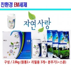 올인원 이엠(EM) 생세제 선물세트 2.8kg