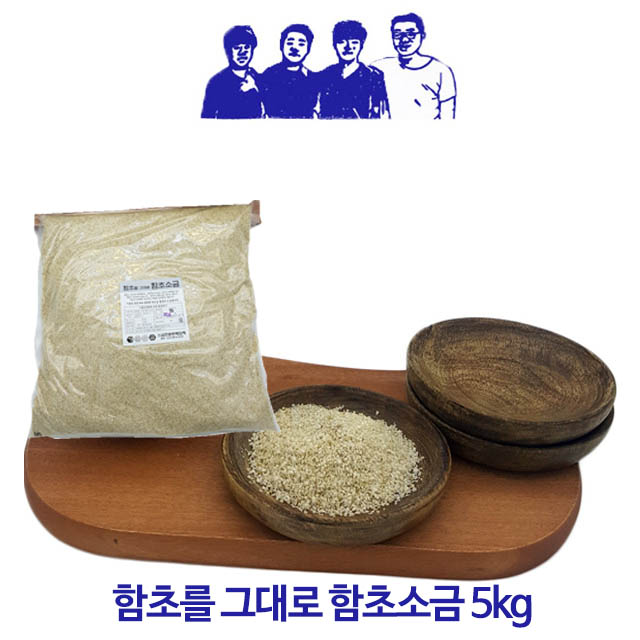[청년소금] 함초를 그대로 함초소금 5kg (가는 입자)(신안천일염 + 국산 함초)