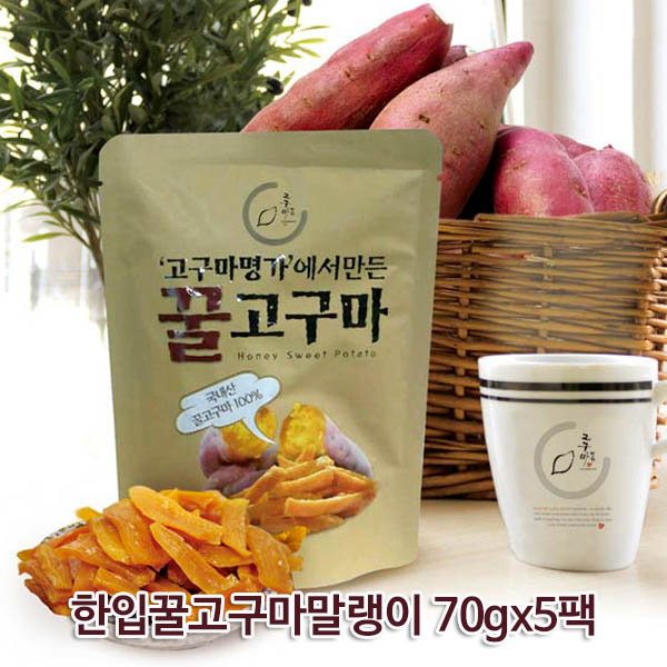 우리농산물로 만든 한입꿀고구마말랭이 70gx5팩