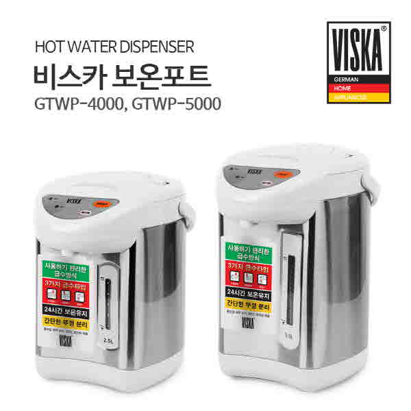 비스카 3.5L 전기보온포트 GTWP-5000