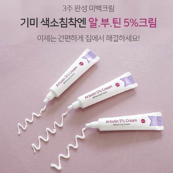 [이엔코스]알부틴 5% 미백크림 15ml