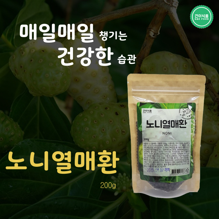 [건이식품]노니열매환 200g*2개/파우치