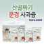 [문경사과] 산골짜기 문경 사과즙 120ml * 30포