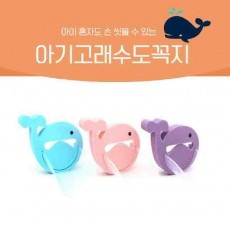 아기고래 유아수도꼭지(핑크,블루,퍼플)