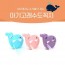 아기고래 유아수도꼭지(핑크,블루,퍼플)
