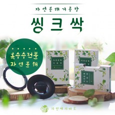 씽크싹 1회용 싱크대 걸음망/ 12개월분