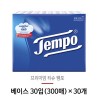 [템포] 독일 판매 1위 프리미엄 티슈 템포 베이스 30입(300매)×30개