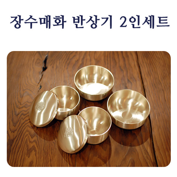 [예담은] 장수매화 반상기세트(2인)
