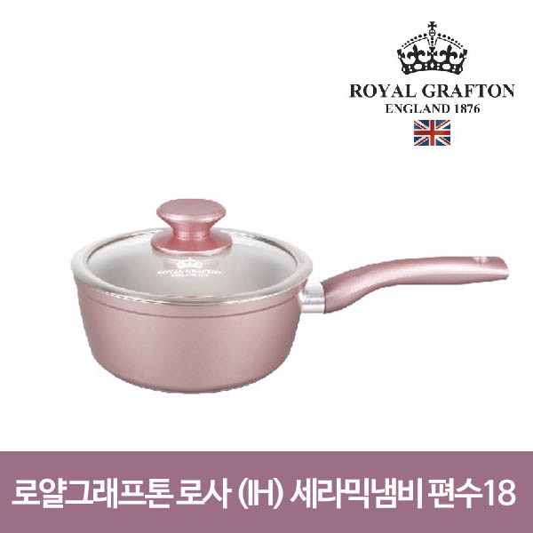 로얄그래프톤 로사 인덕션겸용(IH) 세라믹냄비 편수18
