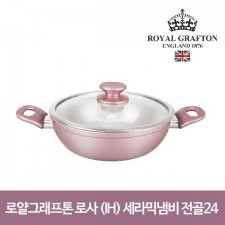 로얄그래프톤 로사 인덕션겸용(IH) 세라믹냄비 전골 24