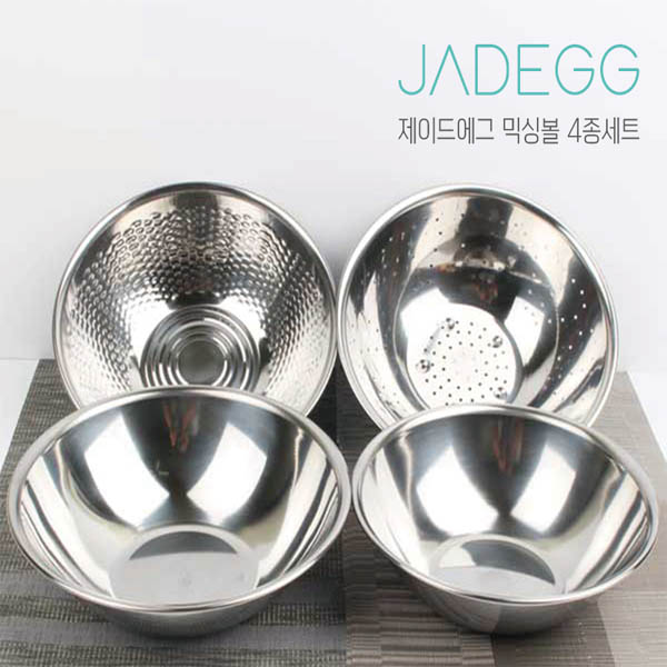 제이드에그 스텐믹싱볼24+26+쌀함박24+야채볼26