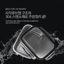 게이또 살루스 스텐 밀폐용기
(600ml x 2개)