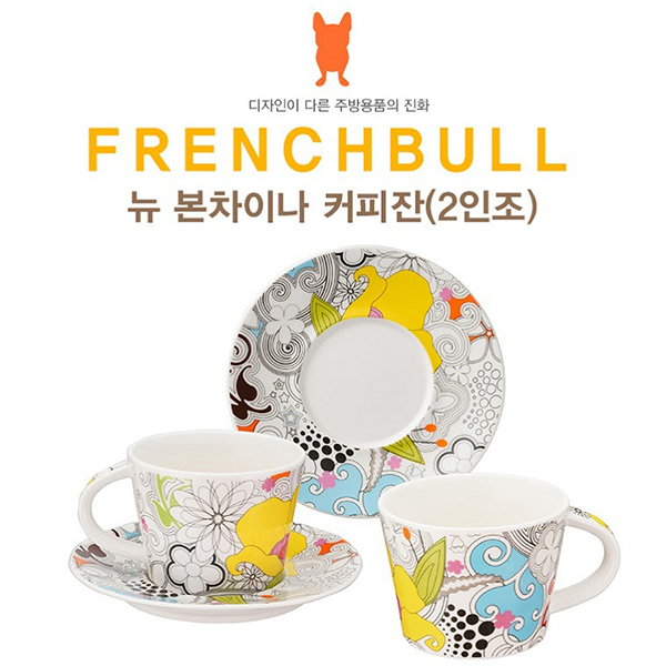 프랜치불 도자기 커피잔 2인조