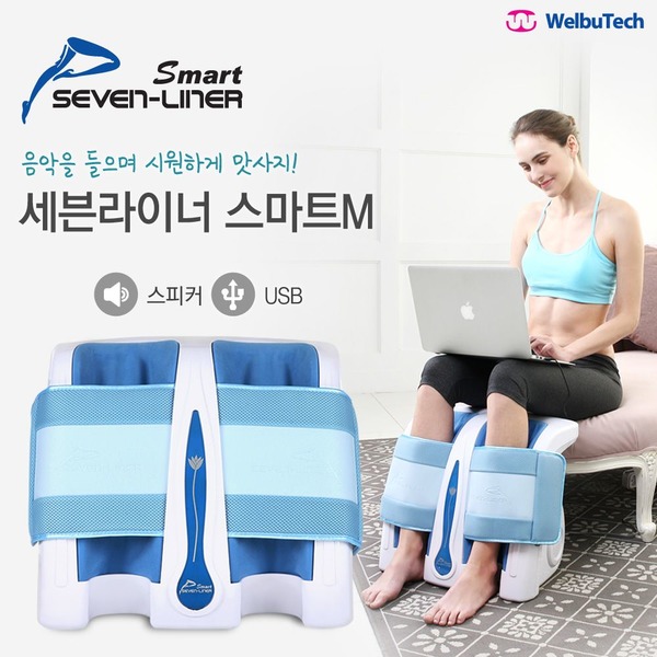 [세븐라이너] 다리마사지기 종아리안마기 스마트 M