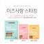 미즈스타킹 실리콘밴드스타킹(15데니아) 색상별 5켤레묶음