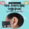 요요 이혈 테라피 ss16(3,9mm)