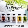 [티시리즈]고체치약 5종 택 1