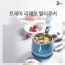 트레마 리데오 멀티쿠커 -DK-900