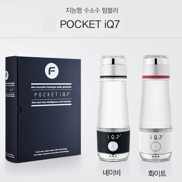 플락스 휴대용 수소수 텀블러 POCKET IQ7