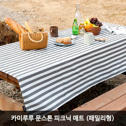 카미루루 문스톤 피크닉 매트 (패밀리형)
