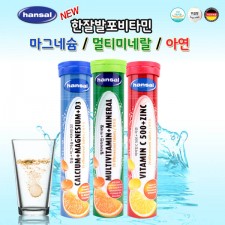 한잘 발포비타민 * 3개 3종 택1