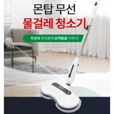 몬탑 무선 물걸레청소기 MTC-B2200L 화이트 (극세사패드 4장 포함)