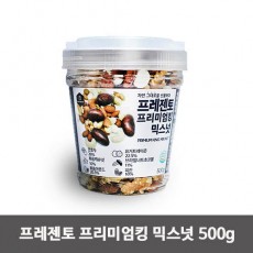 프레젠토 프리미엄킹 믹스넛 500g