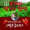 월악산 오미자 원액 1BOX_1.5L*2병
