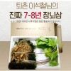 퇴촌 이석철님의 장뇌삼 10뿌리