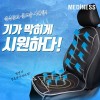 [메디니스] 럭셔리 메쉬파워 진동 청풍쿨링시트방석 MVP-8989