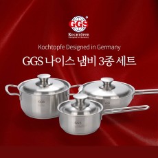 독일GGS 나이스 스텐냄비 3종