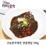 나눔한끼애찬 양념깻잎 500g