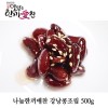 나눔한끼애찬 강낭콩조림 500g