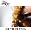 나눔한끼애찬 간장게장 500g