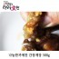나눔한끼애찬 간장게장 500g