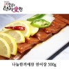 나눔한끼애찬 연어장 500g