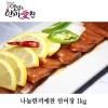 나눔한끼애찬  연어장 1kg