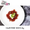 나눔한끼애찬 창란젓 2kg