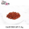 나눔한끼애찬 꼴뚜기젓 2kg