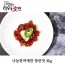나눔한끼애찬 창란젓 4kg